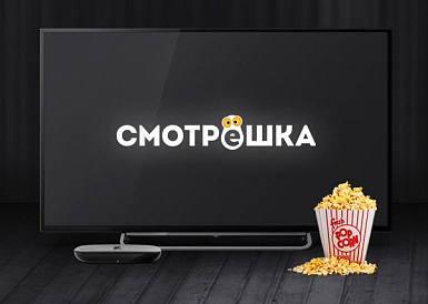 Смотрешка, Исламей